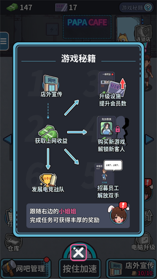 网吧模拟器最新版