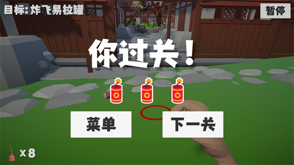 鞭炮模拟器手机版