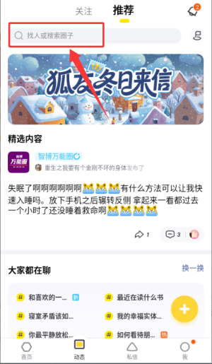 搜狐狐友