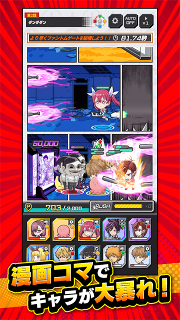 Jump+大乱斗中文版