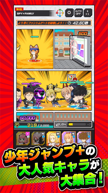 Jump+大乱斗中文版