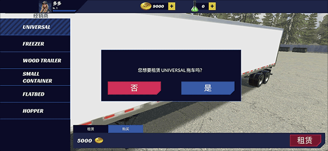 美国卡车模拟器最新版