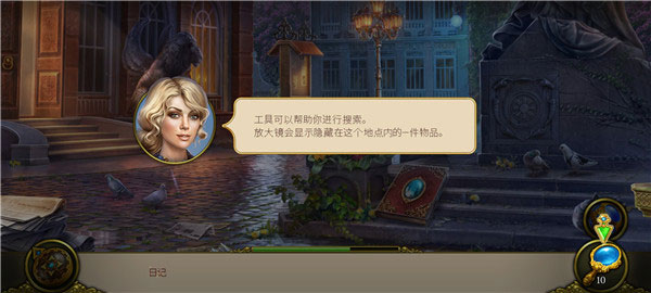 神秘之城寻物历险(Hidden City)中文版