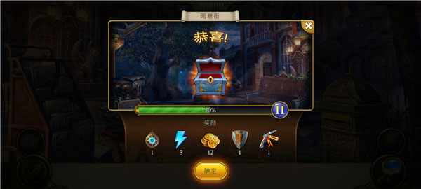 神秘之城寻物历险(Hidden City)中文版