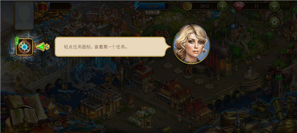 神秘之城寻物历险(Hidden City)中文版