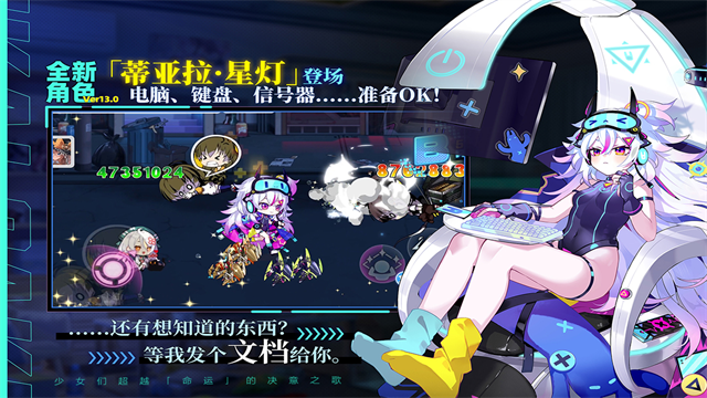 崩坏学园2最新版