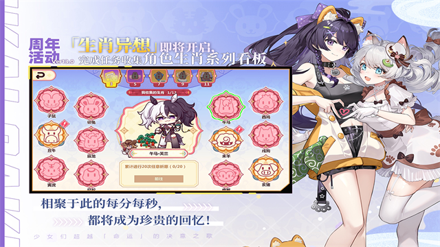 崩坏学园2最新版