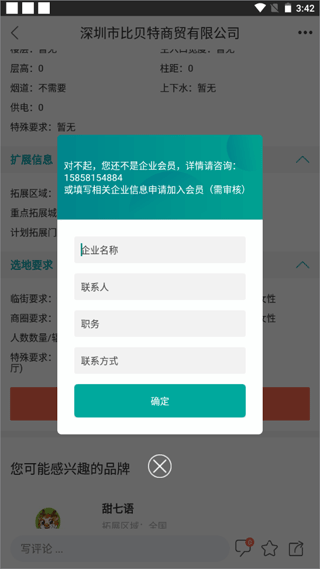 联商网新闻