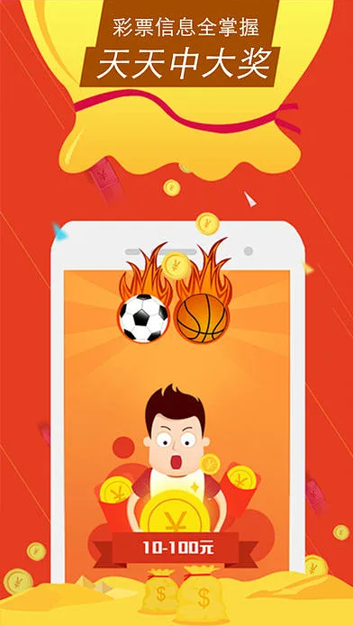 幸运中彩票手机版