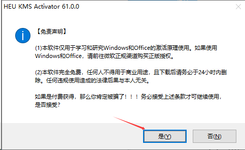 HEU KMS Activator最新版