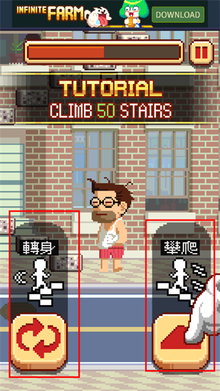 挑战巅峰(Infinite Staircase)中文版