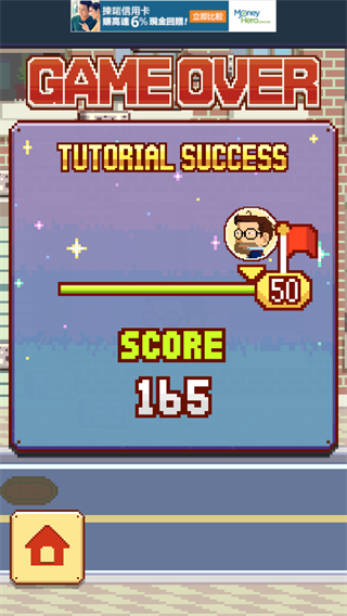 挑战巅峰(Infinite Staircase)中文版