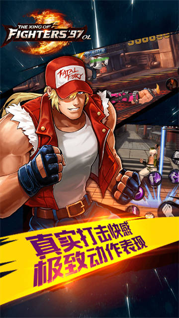 拳皇97OL最新版