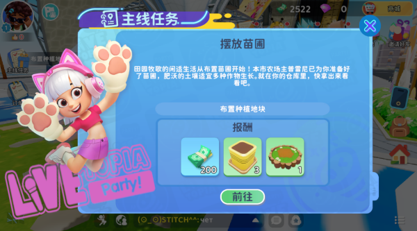 闪耀小镇派对(Livetopia: Party)中文版