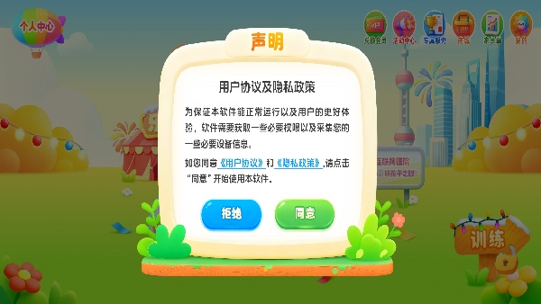 弱视训练会员版