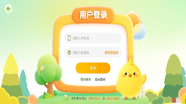 弱视训练会员版