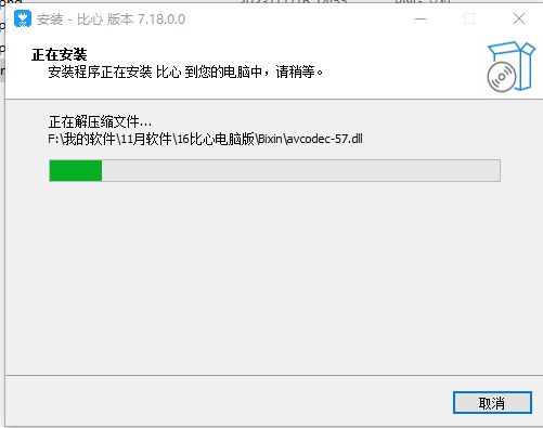 比心电脑客户端