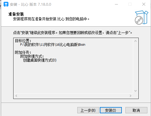 比心电脑客户端