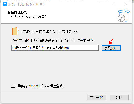 比心电脑客户端