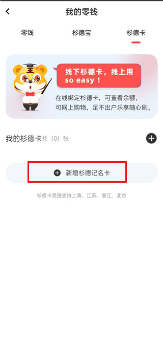 生活杉德网上购物