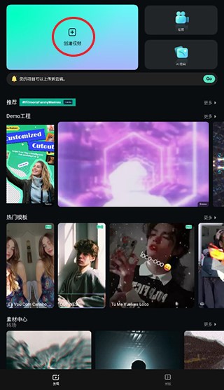 filmoragoVIP解锁版