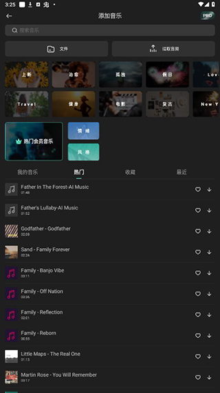 filmoragoVIP解锁版