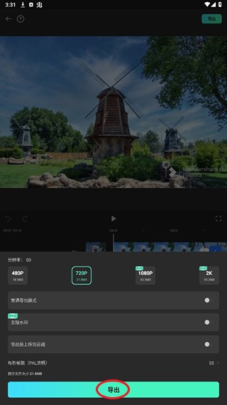 filmoragoVIP解锁版