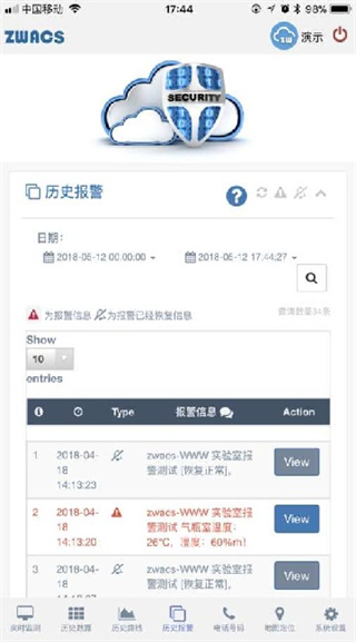 工业云监控官方正版