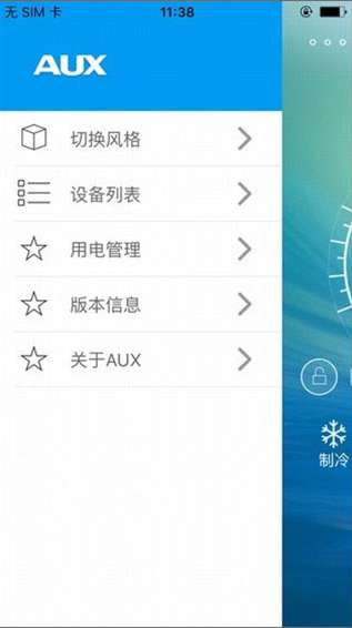奥克斯空调遥控器