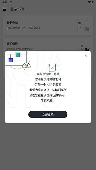 量易伏App