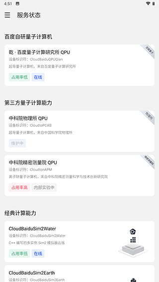 量易伏App