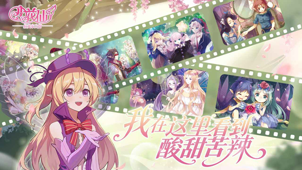 小花仙拉贝尔之约最新版