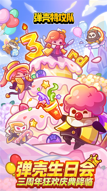 弹壳特攻队华为版