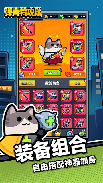 弹壳特攻队华为版