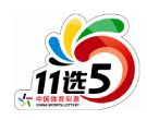 11选5彩票安卓客户端