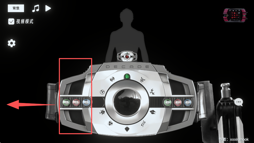 假面骑士帝骑模拟器(DecadeDriver)中文版