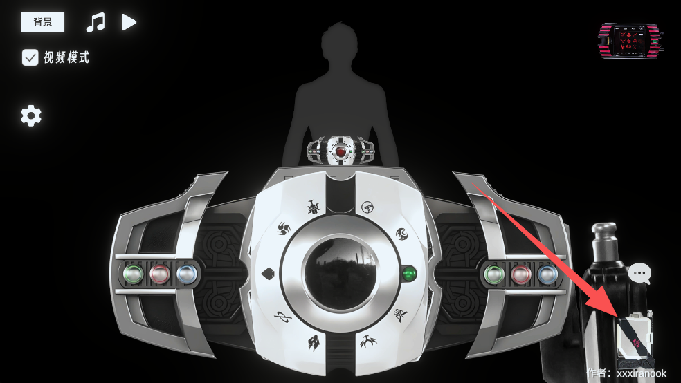 假面骑士帝骑模拟器(DecadeDriver)中文版