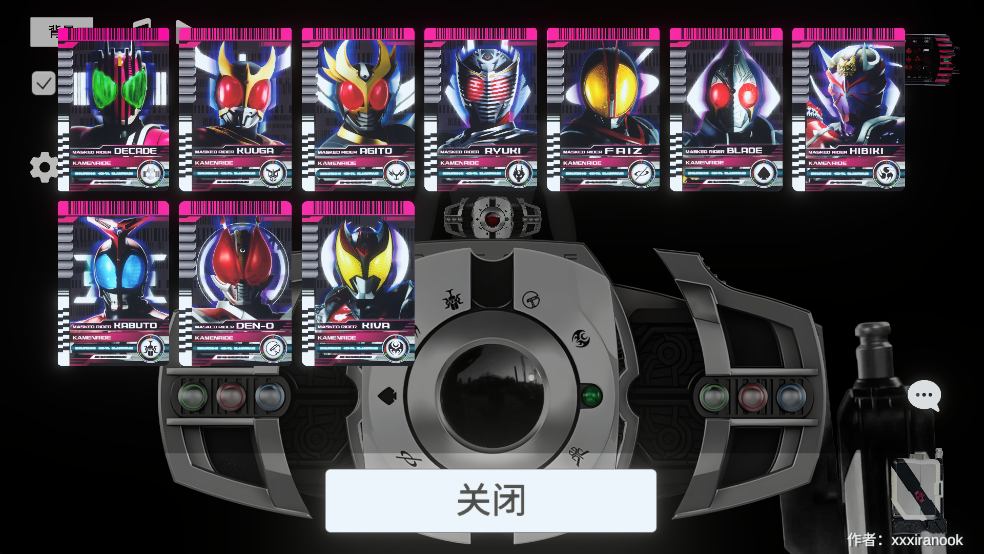 假面骑士帝骑模拟器(DecadeDriver)中文版