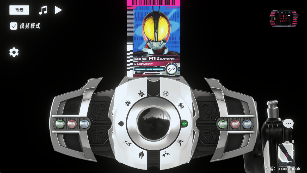 假面骑士帝骑模拟器(DecadeDriver)中文版