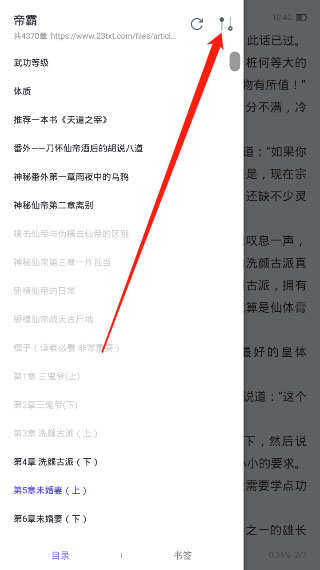 饭团看书旧版本