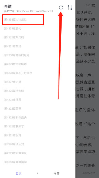 饭团看书旧版本