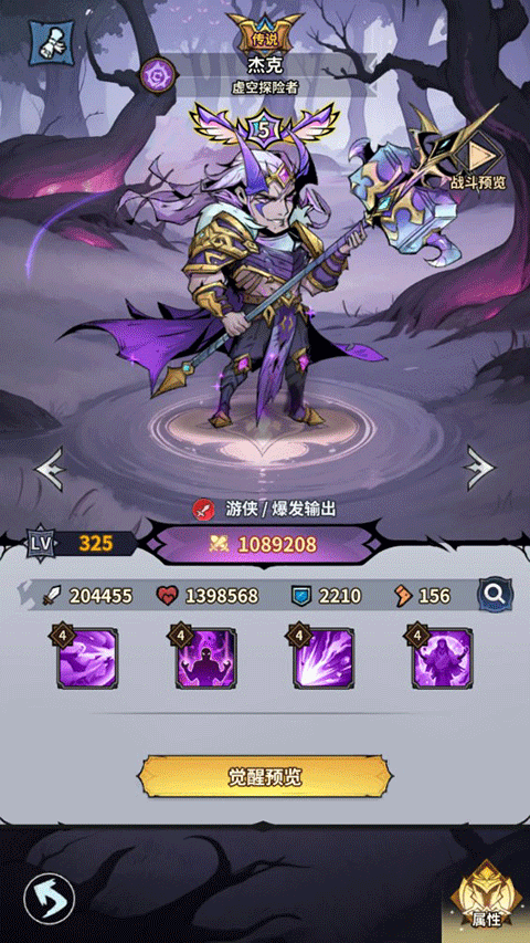 最强猎手手机版