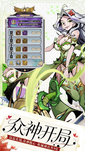 最强猎手手机版