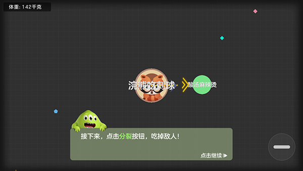 球球大作战vivo版