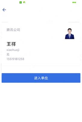 贵政通App