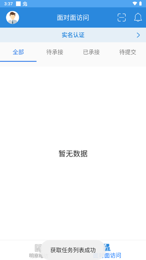 调研工厂调查员版最新版