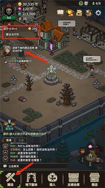 猎魔村物语(Evil Hunter Tycoon)中文版