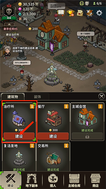 猎魔村物语(Evil Hunter Tycoon)中文版