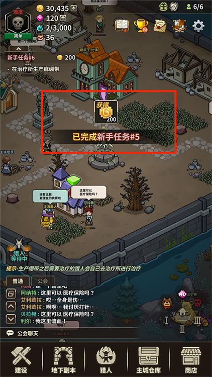 猎魔村物语(Evil Hunter Tycoon)中文版