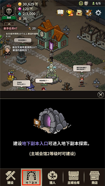 猎魔村物语(Evil Hunter Tycoon)中文版